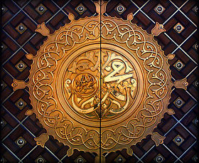 280px-Al-Masjid_AL-Nabawi_Door
